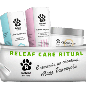 Releaf Care Ritual - премиум чантичка с подарък